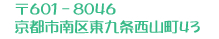 京都市南区東九条西山町43